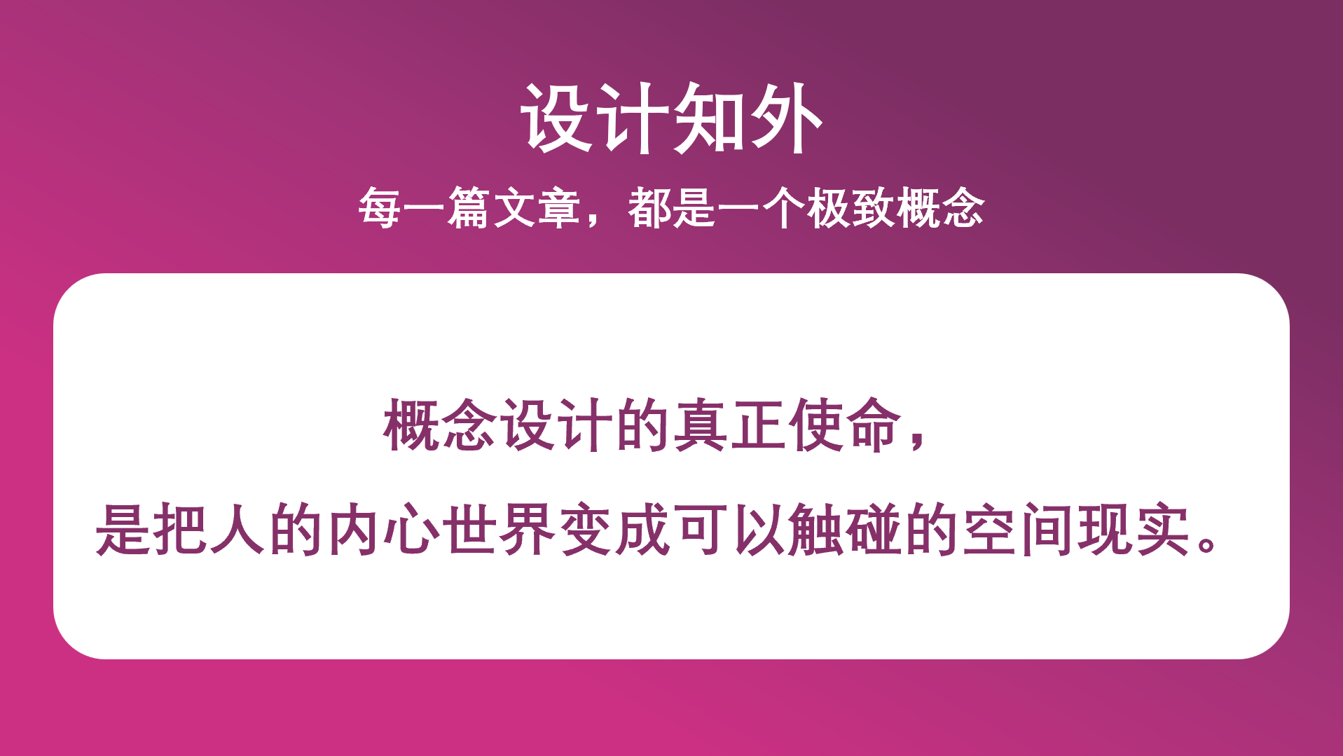 室内设计 生活方式